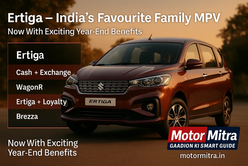 Maruti Suzuki Announced Big Year End Discounts On Swift, WagonR, Ertiga, Brezza & More 2025