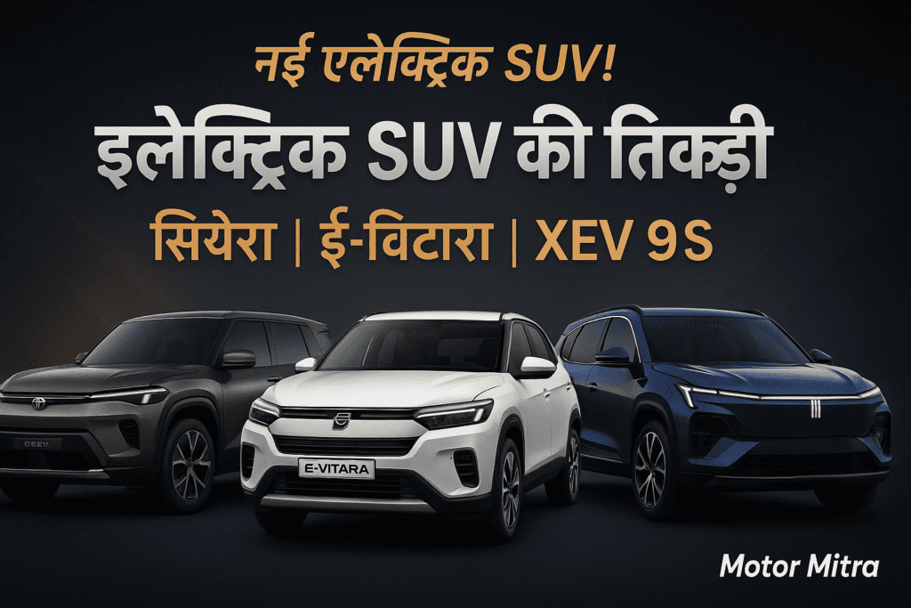 2026 Toyota Urban Cruiser Ebella Variant Breakdown- Features That Change the Buying Decision