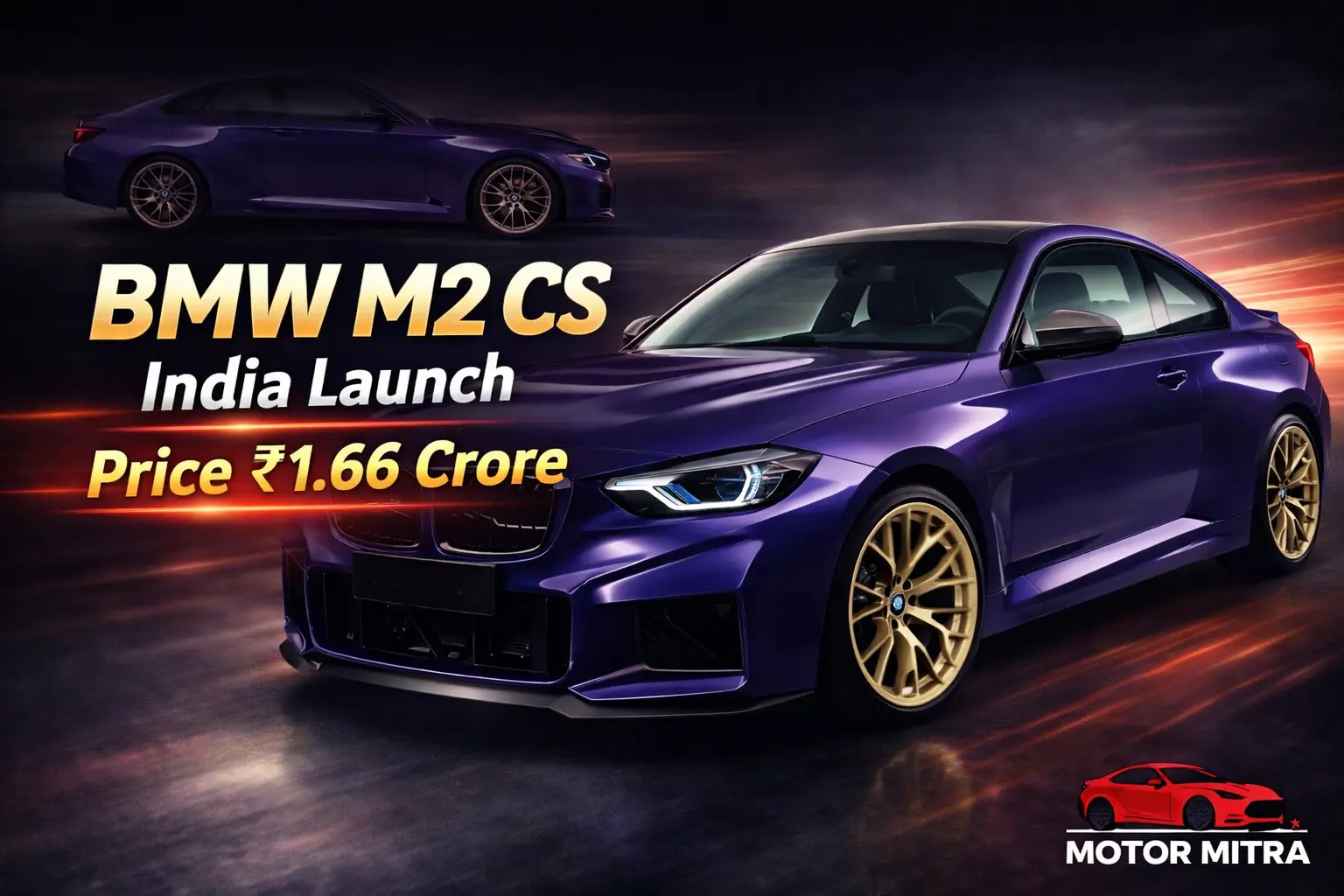 BMW M2 CS India Launch Price ₹1.66 Crore – 530HP, 0-100 in 3.8 Sec, Full Details