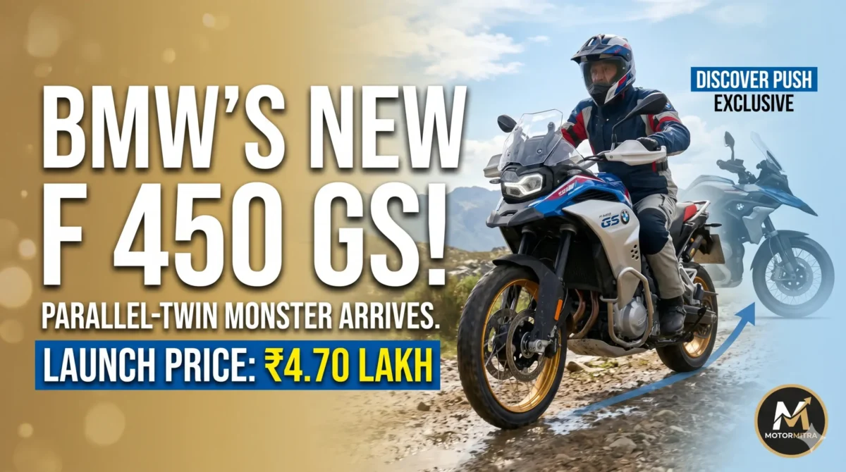 BMW Shocks India! New F 450 GS Adventure Launched at Rs. 4.70 Lakh.